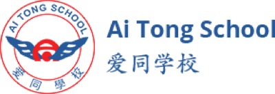 Ai Tong School Logo